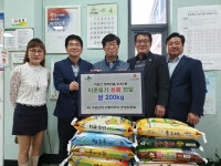  (사)수와진의 사랑더하기 운영위원회, 쌀 200kg 기탁