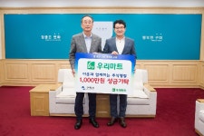 경인투데이뉴스 구미시 우리마트 하진태 대표, 지역 나눔 실천 성금기탁