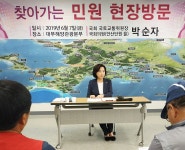 경인투데이뉴스 박순자 국토교통위원장, 대부도 찾아가는 민원 현장방문 실시!