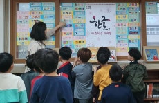 경인투데이뉴스 안양 호계초·희성초, 제573돌 한글날 맞이  도서관 가을 행사