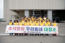 신천지자원봉사단 광주지부, 주민과 함께 추석맞이 대청소 실시