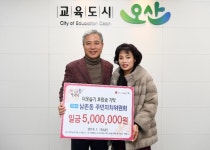 오산시 남촌동 주민자치위원회, 이웃돕기 성금 전달   
