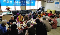 경인투데이뉴스 한국자유총연맹 안산시지부 백운동분회, 경남아파트경로당 어르신 경로잔치 개최