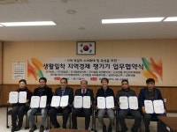 경인투데이뉴스 광주시 곤지암읍, 지역막걸리 판매확대‘지역경제 챙기기’협약 체결