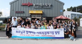 경인투데이뉴스 서산시, 사회적경제기업과 함께하는 어린이 체험교실 성황 
