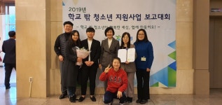 아산시청소년지원센터, 2019년 학교 밖 청소년지원사업 보고대회 이사장상 표창