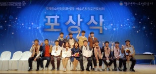 성남시분당서현청소년수련관,  2019년 국제청소년성취포상제 활동수기 공모전과 우수지도자 선정
