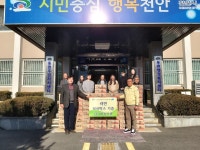 경인투데이뉴스 해성기공, 천안시에 사랑의 라면 100박스 나눔