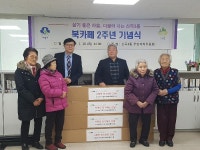 부평구 산곡3동 행정복지센터 북카페, 2주년 기념식 및 사랑의 전기매트 전달식