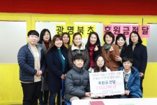 경인투데이뉴스 광명북초등학교, 따스한 마음! 훈훈한 세상!