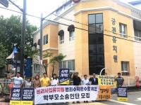 경인투데이뉴스 정의당 시흥시위원회, 궁전유치원 범죄수익 학부모 환급 촉구