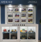 경인투데이뉴스 서산시, 사회적경제기업 홍보전시관 설치·운영