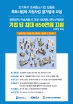  고양시기업경제인연합회, 경제단체 우수프로그램 참여기업 모집