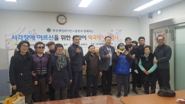 안산시장애인생활이동지원센터 시각장애 어르신을 위해 떡국떡 만두 전달