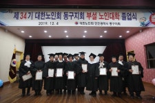 경인투데이뉴스 인천 동구, 대한노인회 동구지회 부설 노인대학 졸업식 개최