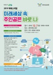 경인투데이뉴스 오산시 꿈두레도서관 ‘2019 시민 북페스티벌’ 개최