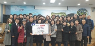 경인투데이뉴스 군산시 나운3동 지역나눔 사랑나눔 성금기탁