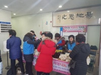  용인시 수지구 죽전1·2동, 설 명절 맞아 이웃돕기 바자회 열어