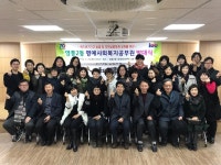  수원시 영통구 영통2동, 명예사회복지공무원 발대식 개최