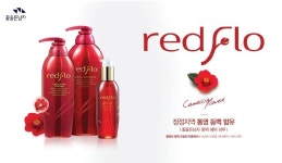 경인투데이뉴스 통영동백화장품 레드플로, 지적재산권 사용료 세입 3억 달성