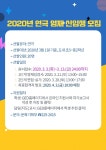경인투데이뉴스 충청북도교육문화원부설예술영재교육원, 미래 연극창작자 다 모여라.