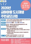 경인투데이뉴스 금천구, 더불어 행복한 금하마을 함께 만들어요!
