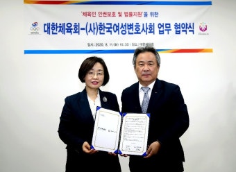 경인투데이뉴스 대한체육회, 한국여성변호사회와 업무협약 체결