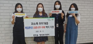 경인투데이뉴스 연천군 전곡읍, 소재 제일환경,코로나19 극복 저소득층 후원물품 기탁