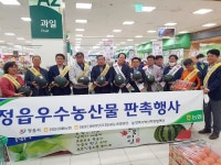 경인투데이뉴스 정읍시, 정읍 농산물 소비촉진 특판행사 ‘성료’