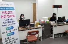 경인투데이뉴스 안산시 해양동 ‘찾아가는 현장민원실’ 운영 