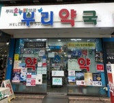 부천시, 공공심야약국 3개소로 확대… 새벽 1시까지 운영