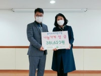 경인투데이뉴스 의왕시 밝은누리어린이집, 이웃돕기 성금 기탁