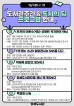 경인투데이뉴스 인천 계양구립 효성도서관,  작가와의 만남 등 비대면 프로그램 운영