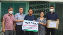 경인투데이뉴스 연천농협, 수해피해 이웃돕기 성금 전달