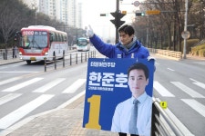 경인투데이뉴스 한준호 후보, 행신초 앞 출근인사로 공식 선거운동 시작