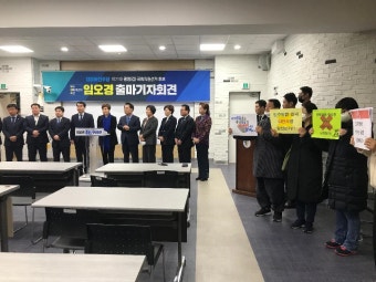 경인투데이뉴스 광명시유권자운동본부,더불어민주당 광명(갑) 전략공천 항의시위 및 전략공천 관련 서면질의서 발송