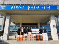 경인투데이뉴스 이천축산업협동조합 신종코로나바이러스 확산방지를 위한 감염예방활동물품 지원