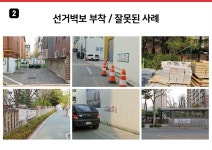 경인투데이뉴스 제 257회 임시회 임시오 의원 5분 자유발언