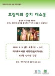 경인투데이뉴스 부천 책마루도서관으로 충치예방 인형극 보러오세요