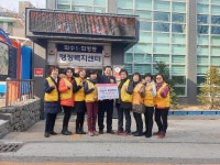 경인투데이뉴스 인천 동구 화수1·화평동, 적십자봉사회의 특별회비 전달