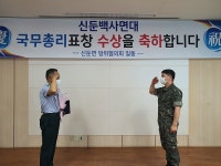 경인투데이뉴스 신둔·백사예비군면대, 국방부 평가 전국 1위 최우수 예비군부대선정 영예