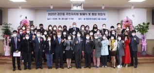 경인투데이뉴스 인천 서구 검단동 주민자치회 발대식 및 회장 취임식 열려