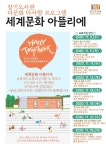 경인투데이뉴스 김포시,장기도서관, 다문화 프로그램 ‘세계문화 아뜰리에’ 진행