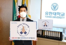 경인투데이뉴스 김현중 유한대학교 총장, 스테이 스트롱 캠페인 동참