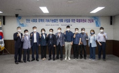 경인투데이뉴스 안산시의회 ‘시화호 유역 지속가능발전 특위’, 제4차 회의 개최