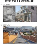 삼척시,50년 넘은 여관이 “도시재생어울림센터”로 변신 착수