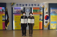경인투데이뉴스 인천보훈지청-인천남동고등학교,「1학교-1현충시설」결연 업무 협약을 체결했다.