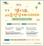 경인투데이뉴스 이천시정신건강복지센터, ‘정신질환자 치료비 지원 사업’ 시행