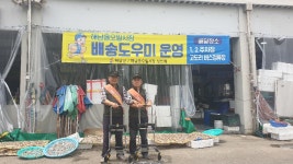경인투데이뉴스 해남읍 5일시장, 배송도우미가 달려갑니다 
