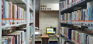 경인투데이뉴스 인천 부평구립 삼산도서관, 장애인 정보누리터 조성